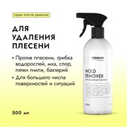 PREMIUM House Mold Remover Для удаления плесени, 0,5 л. 642851