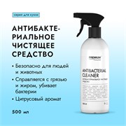 PREMIUM House Antibacterial Cleaner Антибактериальное чистящее средство, 500 мл 247447