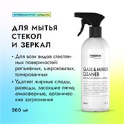 PREMIUM House Glass and Mirror Cleaner Средство для мытья стекол и зеркал, 500 мл 247452