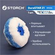 STORCH DuraSTAR 21 Сменный угловой валик для покраски углов 140521