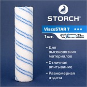 STORCH ViscoSTAR 7 Валик плюш из полиамид - нейлона 250 мм, D47 мм 141825