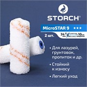 STORCH MicroSTAR 9 Валик плюш из микрофибры 100 мм, D16 мм, набор 2 шт 151131