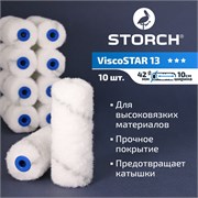 STORCH ViscoSTAR 13 Валик плюш из полиамид - нейлона 100 мм, набор 10 шт 150610