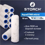 STORCH AquaSTAR Micro Валик из микрофибры 100 мм, D16 мм, набор 10 шт 151310