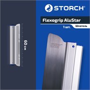 STORCH Flexogrip AluStar Шпатель алюминиевый профиль 600 мм, сменное лезвие 0,3 мм 326260