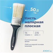 ARCH PRO SILVER Кисть плоская с синтетической щетиной, 50 мм 181050