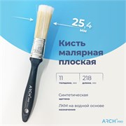 ARCH PRO SILVER Кисть плоская с синтетической щетиной, 25 мм 181025