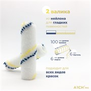 ARCH PRO GOLD Валик из нейлона, 10 см (2 шт), ворс 6 мм, под бюгель 6 мм 274210