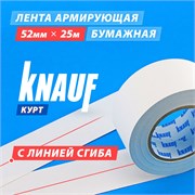 KNAUF Kurt Армирующая лента, 52 мм х 25 м 650033