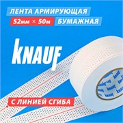 KNAUF Бумажная армирующая лента, 52 мм х 50 м 214685