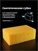 TOOLBERG Синтетическая губка, полиэфир, 160 х 100 х 60 мм 0309306