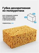 TOOLBERG Синтетическая губка, полиуретан, 160 х 100 х 60 мм 0309307
