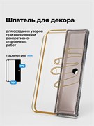 TOOLBERG Шпатель для декора 0309901