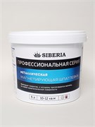 Siberia PRO Металлическая магнетирующая шпаклевка, 5 л SPM-GRY0-5