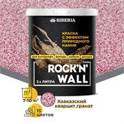 Siberia Rock'n'Wall Краска с эффектом камня "Кавказский кварцит гранат", 2,5 л SRWS3519-25
