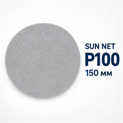 SUNMIGHT Шлифовальный круг SUN NET CERAMIC X713T на липучке, сетка, 150 мм, P100 35107-1