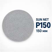 SUNMIGHT Шлифовальный круг SUN NET CERAMIC X713T на липучке, сетка, 150 мм, P150 35109-1