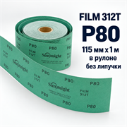 SUNMIGHT Шлифовальный материал FILM L312T в рулонах зеленый, 115 мм х 1 м, P80 10406-1