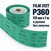 SUNMIGHT Шлифовальный материал FILM 312T зеленый в рулоне, 115 мм, P360 - 1 м 10415-1