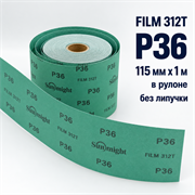 SUNMIGHT Шлифовальный материал FILM 312T зеленый в рулоне, 115 мм, P36 - 1 м 10402-1