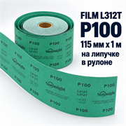 SUNMIGHT Шлифовальный материал FILM L312T зеленый на липучке в рулоне, 115 мм, P100 - 1 м 11407-1