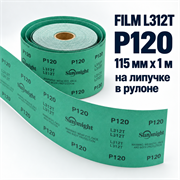 SUNMIGHT Шлифовальный материал FILM L312T зеленый на липучке в рулоне, 115 мм, P120 - 1 м 11408-1