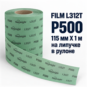 SUNMIGHT Шлифовальный материал FILM L312T зеленый на липучке в рулоне, 115 мм, P500 - 1 м 11417-1