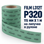 SUNMIGHT Шлифовальный материал FILM L312T зеленый на липучке в рулоне, 115 мм, P320 - 1 м 11414-1