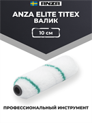 Anza Elite Titex Валик из полиамида, бюгель, 10 см 550510