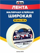 Unibob Малярная клейкая лента (скотч), белая, 28139, 50 мм х 50 м 28139