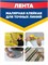 Unibob Малярная клейкая лента для точных линий, желтая, 30 мм х 25 м 91034 - фото 10760 Unibob Малярная клейкая лента для точных линий, желтая, 30 мм х 25 м 91034 - фото 10760