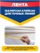Unibob Малярная клейкая лента для точных линий, желтая, 30 мм х 25 м 91034 - фото 10761 Unibob Малярная клейкая лента для точных линий, желтая, 30 мм х 25 м 91034 - фото 10761
