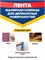 Unibob Малярная лента для деликатных поверхностей, розовая, 25 мм х 25 м 89578 - фото 10784 Unibob Малярная лента для деликатных поверхностей, розовая, 25 мм х 25 м 89578 - фото 10784