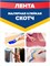Unibob Малярная клейкая лента (скотч), белая, 28135, 25 мм х 50 м 28135 - фото 10848 Unibob Малярная клейкая лента (скотч), белая, 28135, 25 мм х 50 м 28135 - фото 10848