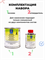 Sherwin Williams Dry Erase Маркерная глянцевая двухкомпонентная краска, прозрачный, 0,9 л KB65C2000-33 - фото 11157 Sherwin Williams Dry Erase Маркерная глянцевая двухкомпонентная краска, прозрачный, 0,9 л KB65C2000-33 - фото 11157