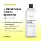 PREMIUM House Post-construction Cleaner Для уборки после ремонта, 1 л. 642936 - фото 14383