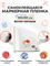 Пленка маркерная матовая, ширина 120 см (цвет: белый) (м) WMM-WM120100 - фото 15304 Пленка маркерная матовая, ширина 120 см (цвет: белый) (м) WMM-WM120100 - фото 15304