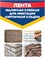 Unibob Малярная лента для имитации кирпичной кладки, 10 мм х 40 м 93764 - фото 8708 Unibob Малярная лента для имитации кирпичной кладки, 10 мм х 40 м 93764 - фото 8708