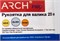 ARCH PRO SILVER Рукоятка бюгельная для валиков 23-25 см 381225 - фото 9662 ARCH PRO SILVER Рукоятка бюгельная для валиков 23-25 см 381225 - фото 9662