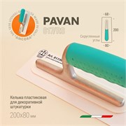 Pavan Кельма пластиковая для декоративной (венецианской) штукатурки, белая, 200х80 мм 817/RS1(1807900)