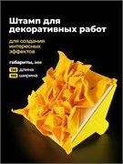 GSB Щетка для декоративных работ желтая, 15 х 15 см SB-P05