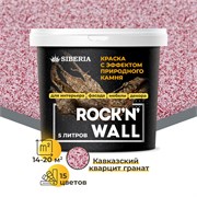 Siberia Rock'n'Wall Краска с эффектом камня 