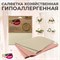 York ECO Natural Салфетка ЭКО гипоаллергенная 32 х 34 см, 2 шт/уп 026340