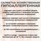 York ECO Natural Салфетка ЭКО гипоаллергенная 32 х 34 см, 2 шт/уп 026340